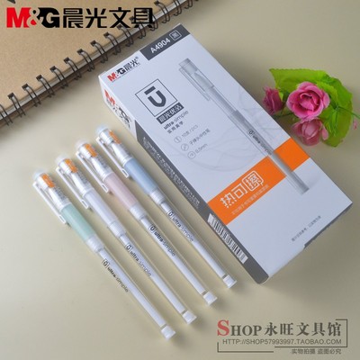 包邮晨光热可擦中性笔学生黑色