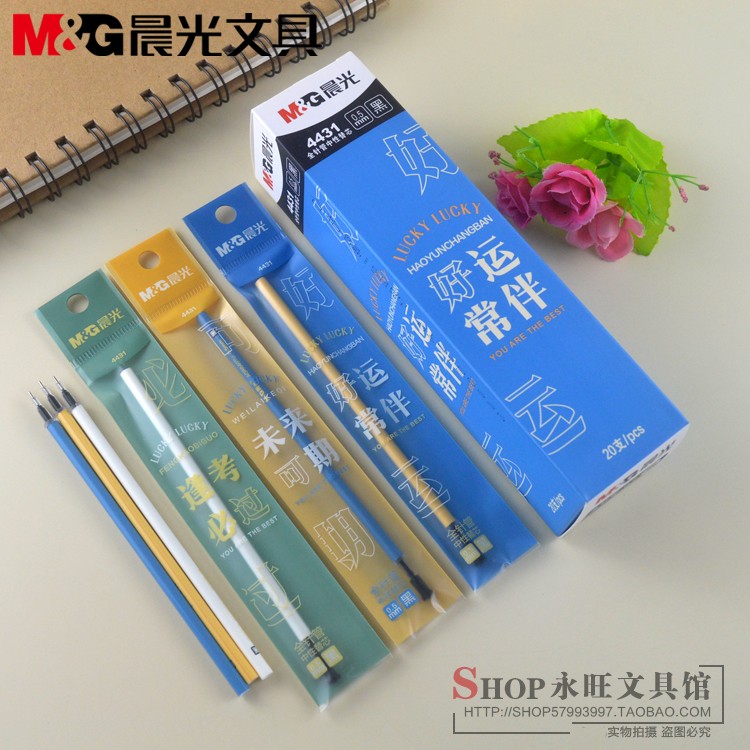 包邮晨光学生用水笔芯LUCKY如愿系列替芯4431黑色0.5mm全针管笔芯