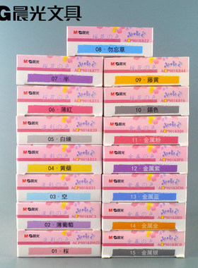 晨光文具嘟嘟笔荧光笔15色双头