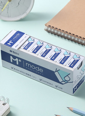 包邮晨光文具M+系列少屑橡皮小号学生橡皮擦AXP963E4像皮擦的干净