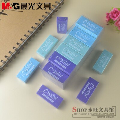 晨光文具Crystal中号方形橡皮AXPN0779学生专用彩色橡皮擦包邮