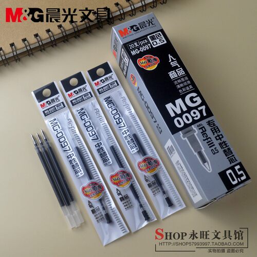 晨光文具口袋笔笔芯0.5mm子弹头黑色中性笔芯 短款笔水笔芯MG0097