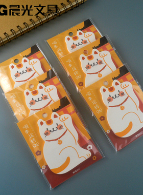 新品晨光文具3*4自粘便条纸50页喵屋喵来运转YD-943便利贴留言贴