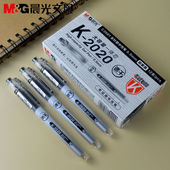 晨光文具大容量一体芯K 2020速干中性笔0.5全针管AGPC3501碳素黑