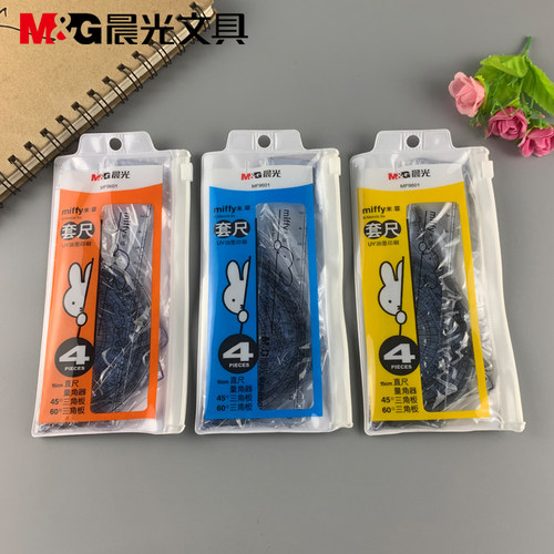 晨光文具学生文具米菲套尺