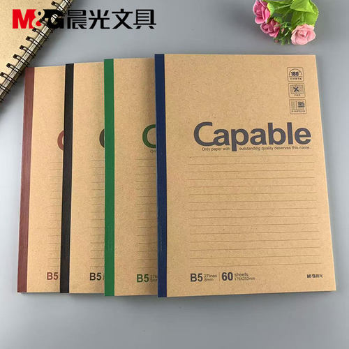 晨光文具Capable550系列装订本