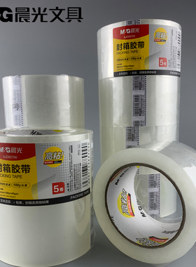 包邮5卷晨光文具透明封箱胶带足米足码60mm*100y文具胶带AJD95790