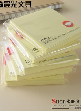 晨光办公用品黄色ys-03包邮文具