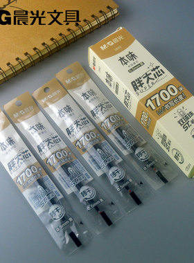 晨光文具笔芯胖大芯双球珠速干中性替芯2642黑色0.5 适配AGPU8001