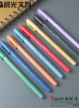 包邮晨光彩色中性笔0.35mm全针管水性笔AGP61709小狐希里极细水笔