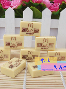 包邮晨光2B橡皮米菲系列黄色FXP96364中小学生考试专用超净橡皮