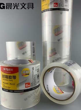 包邮6卷晨光文具透明封箱胶带足米足码48mm*60y文具胶带AJD95783