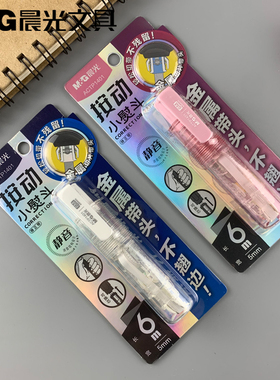 新品包邮晨光文具小熨斗系列白按动6m学生修正带改错带ACTP1401