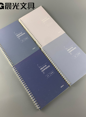 包邮晨光文具双线圈装订本60页遐想之海系列A5横线本学生用XA5626