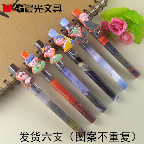 晨光直液式黑色全针管卡通签字笔