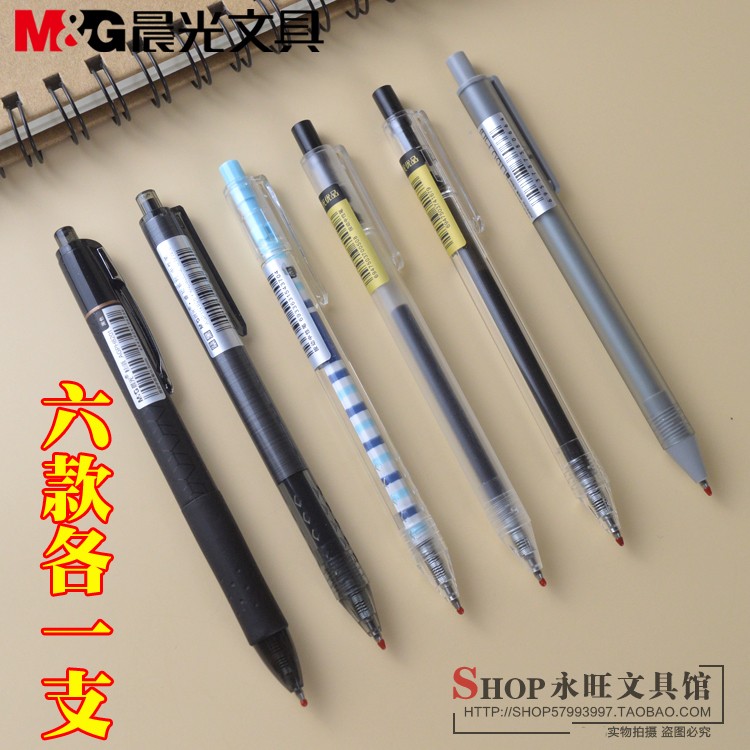 晨光按动学生黑色中性笔芯包邮