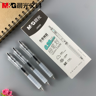 新品包邮晨光文具作业神器按动中性笔0.28mmST头黑色AGPJ060D
