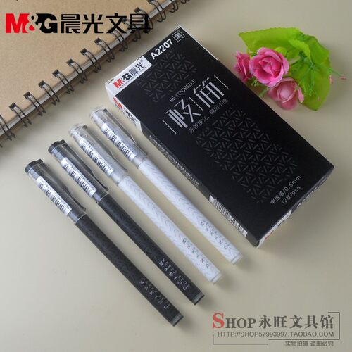 晨光文具黑色学生书写中性笔