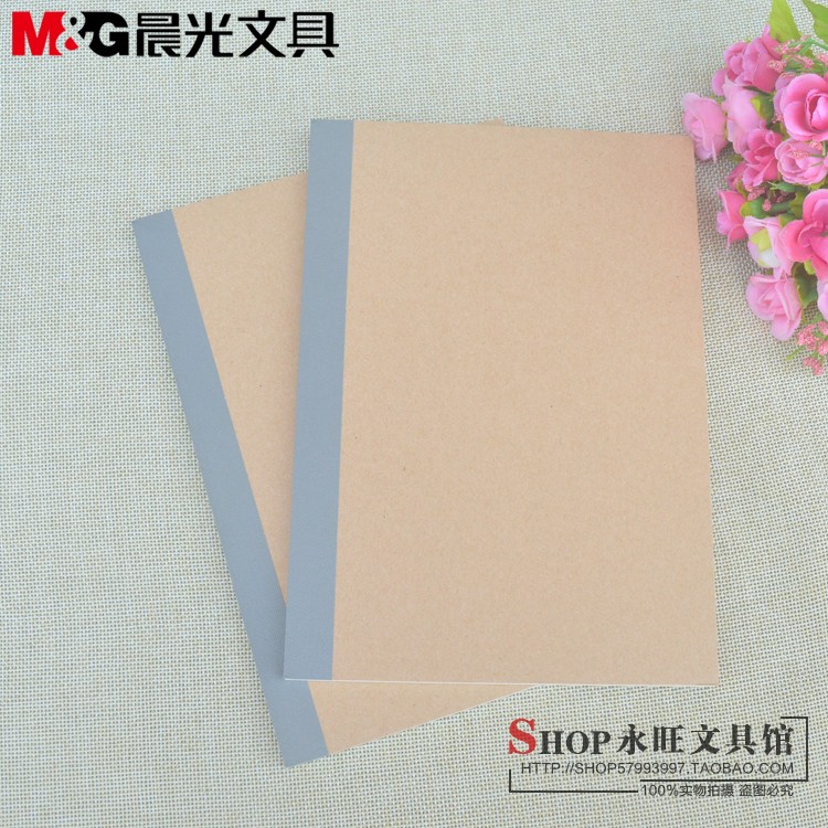 晨光空白a560页无线装订本