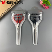 型办公加长剪刀180mm美工剪刀ASS91467 晨光文具剪刀晨光经典 包邮