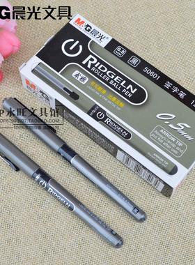晨光文具直液式签字笔ARP50601素雅全针管中性笔0.5mm ARP50602
