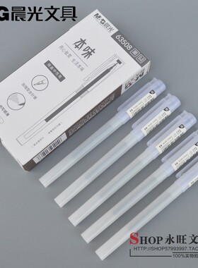 新品晨光AGP63508加强型全针管中性笔0.5本味系列水性笔 替芯4255
