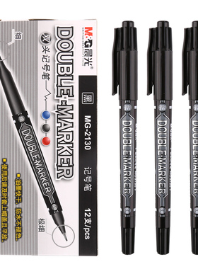 包邮晨光记号笔勾线大头油性小双头细儿童绘画不掉色防水笔MG2130