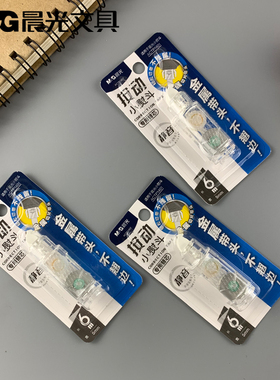 新品包邮晨光文具小熨斗系列白按动6m学生修正带专用替芯ACTP1402