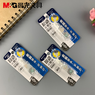 新品包邮晨光文具小熨斗系列白按动6m学生修正带专用替芯ACTP1402