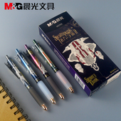 晨光蒸汽宇宙速干按动中性笔全针管0.5mm软硅胶笔握刷题笔K5703