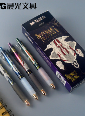 晨光蒸汽宇宙速干按动中性笔全针管0.5mm软硅胶笔握刷题笔K5703