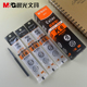 6速干笔芯 适配于ARPM3801 晨光精品替芯特别好写系列8011 新品