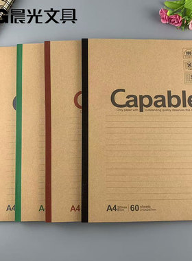包邮晨光文具Capable550系列A4无线装订本60页学生办公MPYHY550
