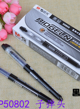 晨光文具睿朗直液式水性笔子弹头0.5mm中性笔ARP50802蓝色水笔