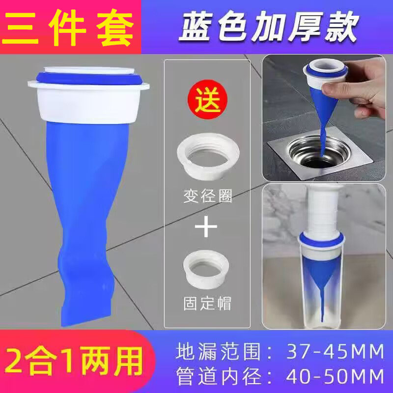 三件套防臭地漏防臭器内芯下水道防返臭神器水管堵口器硅胶密封圈