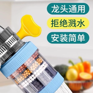 水龙头延伸过滤器防溅嘴厨房家用净水神器通用自来水净化花洒