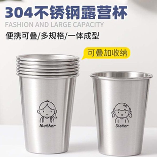 304不锈钢啤酒杯家用便携冷水杯露营咖啡漱口杯礼品杯