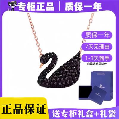 【官方正品】Swarovski施华洛黑天鹅项链大/小号吊坠锁骨链送礼物