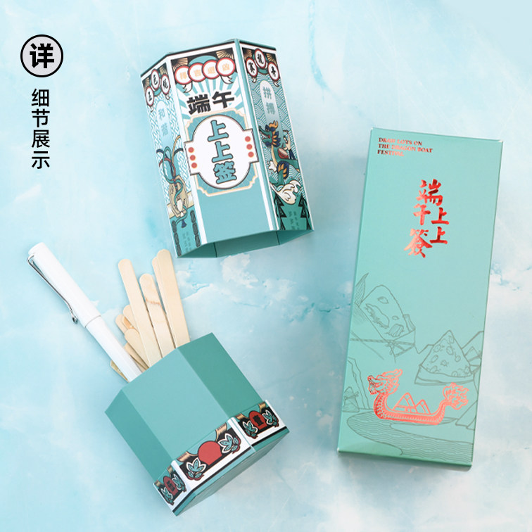 端午礼盒粽子伴手礼品国风包装盒定制企业logo杯垫抽签筒杨梅酒杯