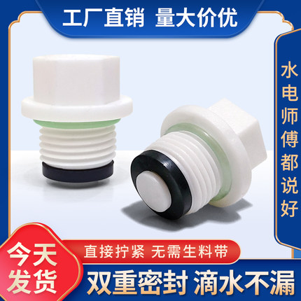 双垫圈PPR4分内丝堵帽外丝快堵手拧免生料带胶圈管堵头闷头水管塞
