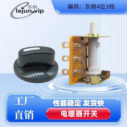 乐钧推荐电热桶灰柄3档配22号帽