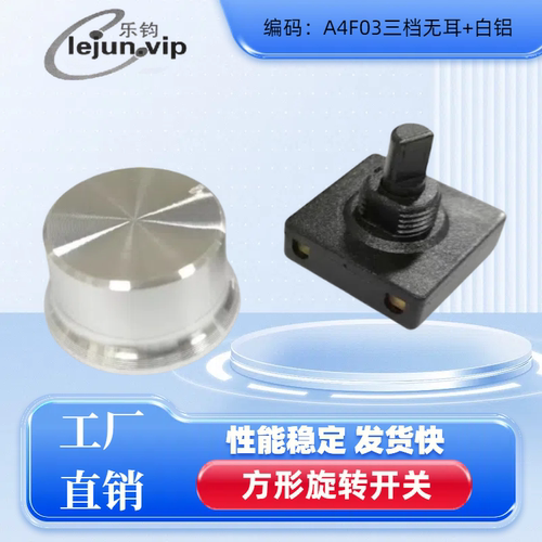 乐钧电风扇三档无耳加白铝250V