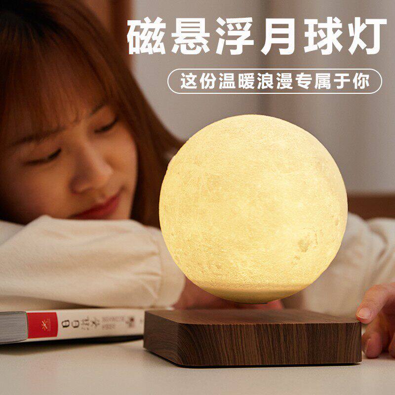 磁悬浮月球灯星球小夜灯投影仪卧室氛围床头台灯男女生日七夕礼物
