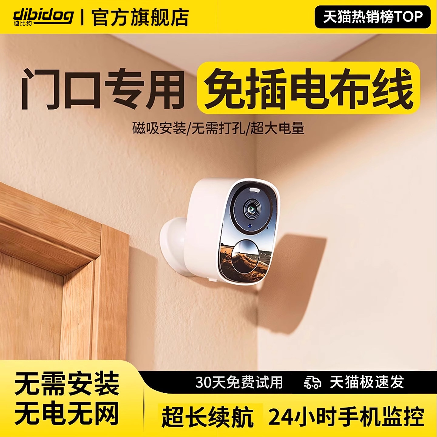 门口监控室外高清夜视800万摄像头免插电家用手机远程无需WiFi