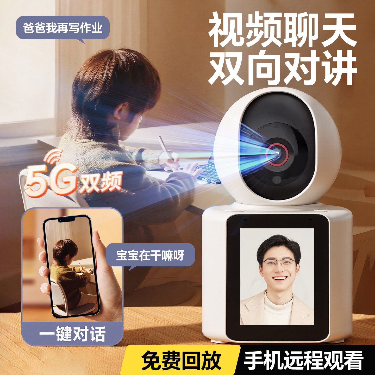 摄像头免插电家用手机远程带语音双向视频监控360度全景摄影头