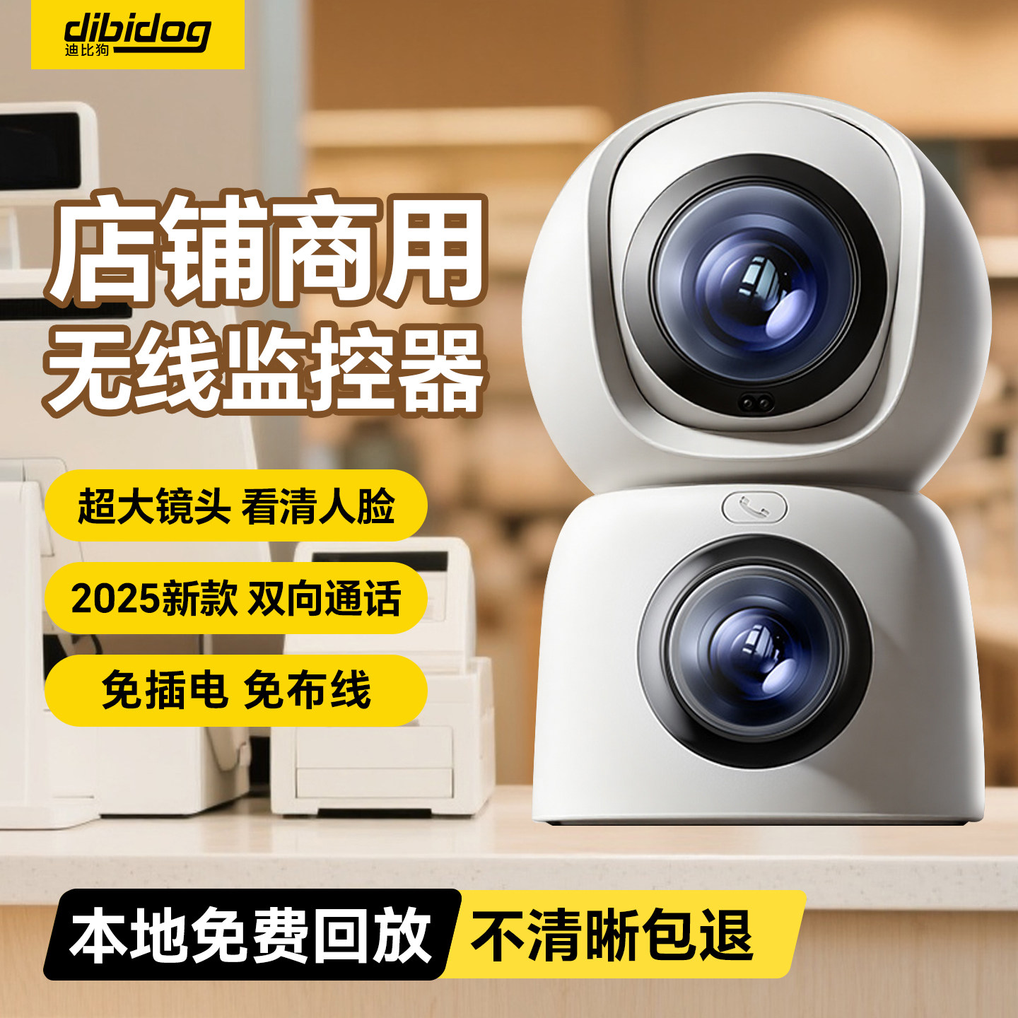 监视器店铺商用摄像头免插电手机远程无需网路360度无死角室内外