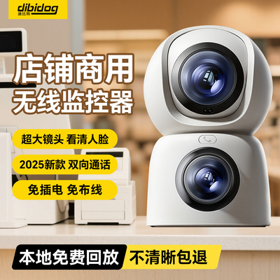 店铺商用监控器无线手机远程无网