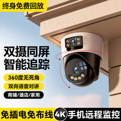 摄像头店铺商用监视器360度无死角室外家用手机远程无需网路高清