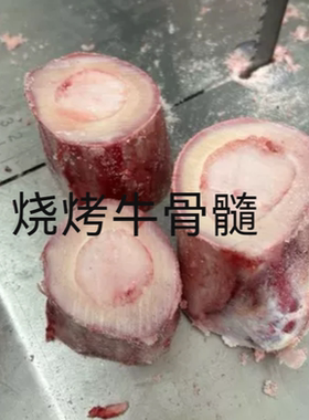 牛筒骨纯中间段新鲜黄牛骨牛棒骨网红牛骨头牛骨髓牛大骨腿骨3斤