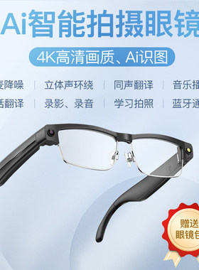 适用苹果华为防蓝光小米拍照录像